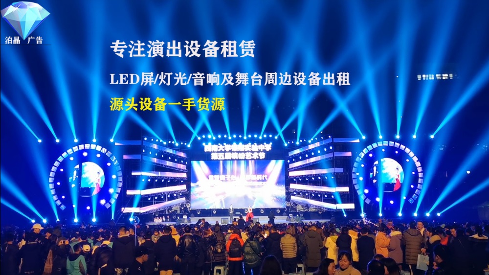 重庆舞美设备灯光音响LED屏租赁价格是多少？